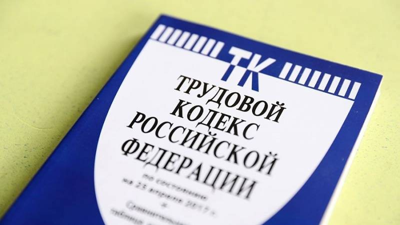 Минтруд рассказал, как россияне будут работать в феврале 2021 года