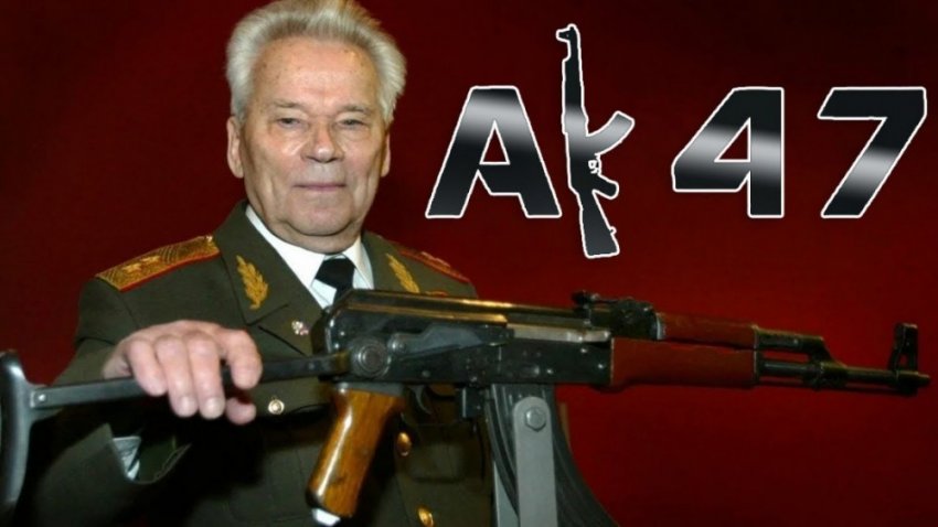 Михаил Калашников и история создания знаменитого автомата