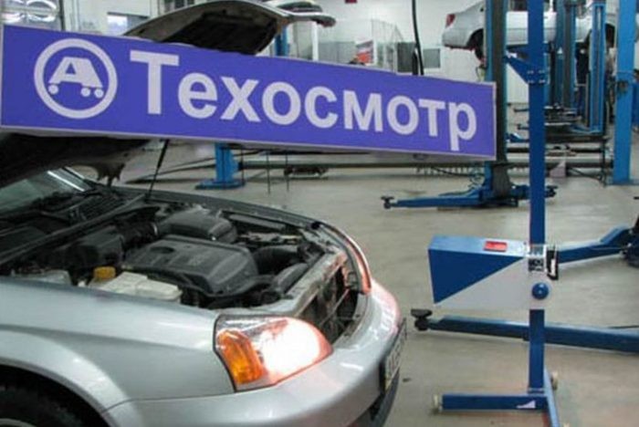 Новые правила прохождения техосмотра вступают с силу с 1 марта 2021 года