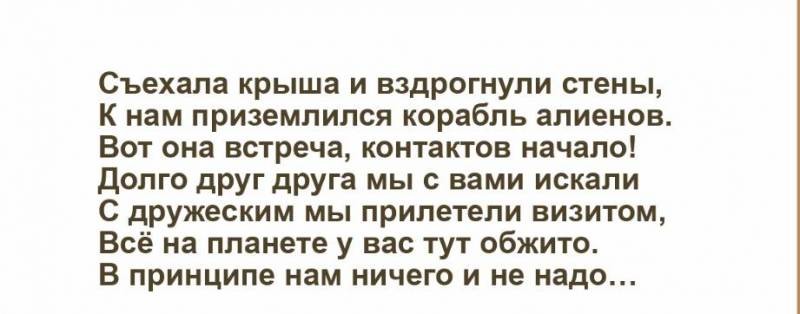 День съехавшей крыши отмечают 24 февраля 2021 года