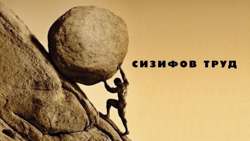 Бесполезная работа или почему мы не работаем по 3-4 часа в сутки