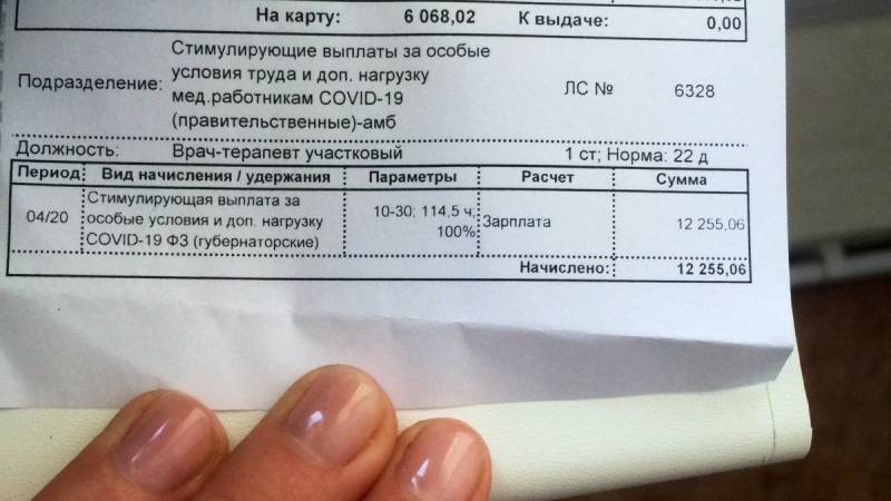 Какие изменения ждут страховые выплаты в 2021 году для медиков при ковид