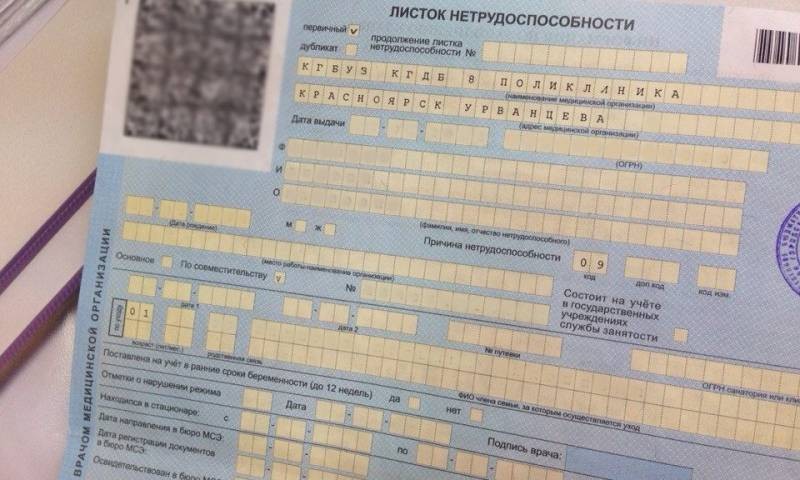 Пенсии, больничные и правила торговли: что изменится в законодательстве с 1 апреля 2021 года