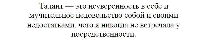 Цитаты Фаины Раневской: меткие высказывания из личного опыта актрисы