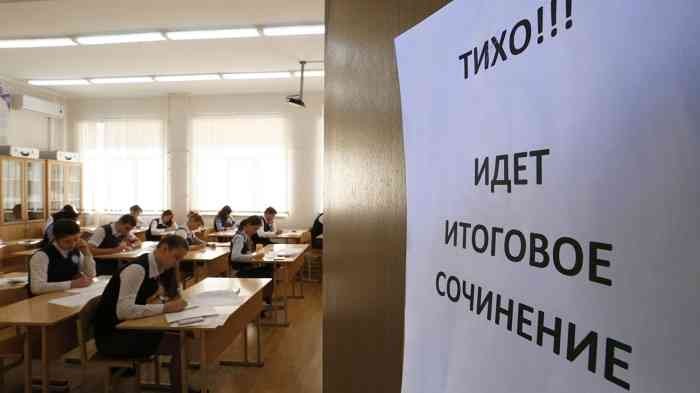 Какие темы итогового сочинения в России в 2021 году 