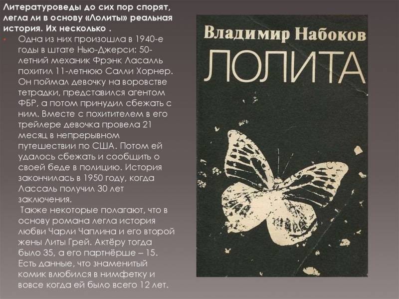Чем примечательна история Салли Хорнер и ее похитителя Фрэнка Ла Салля
