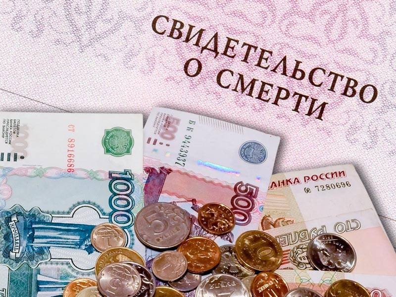 Кто может в России претендовать на пенсию по потере кормильца в 2021 году
