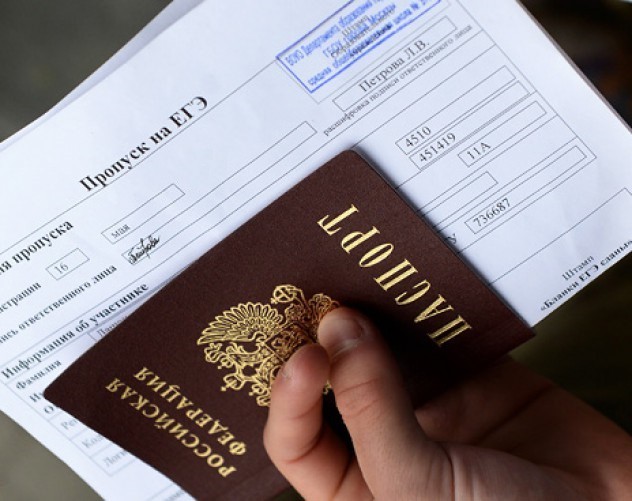 Когда и как можно узнать результаты ЕГЭ 2021 года по паспортным данным