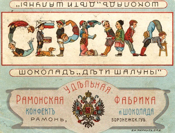 Шоколад: как ритуальный напиток Ацтеков превратился в лакомство