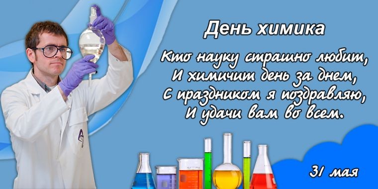 Какой праздник сегодня, 31 мая, отмечают в разных странах мира
