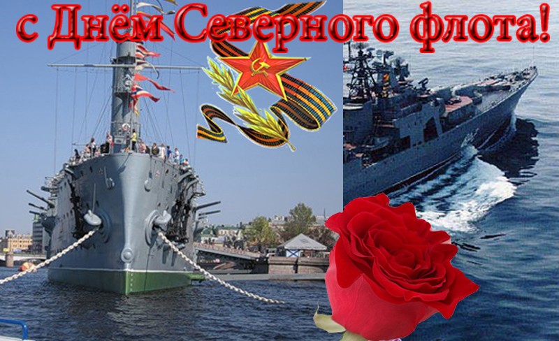 День Северного флота ВМФ РФ отмечают 1 июня