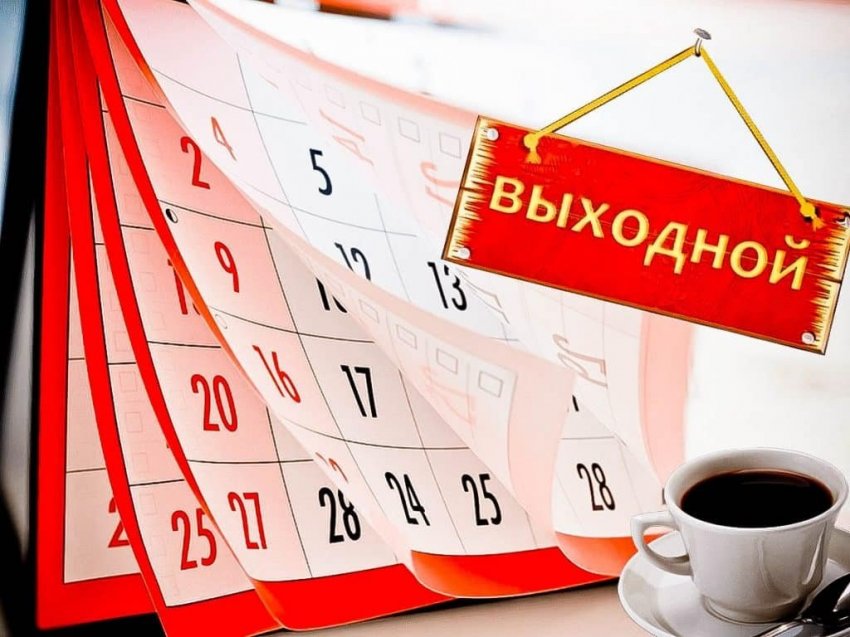 Майские праздники продлили власти нескольких регионов России