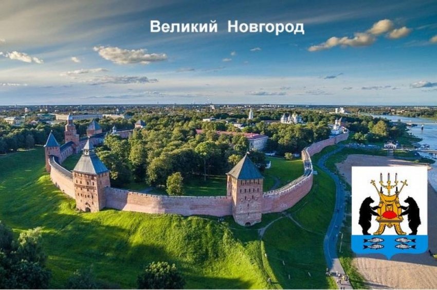 Великий Новгород: Трагические события 1471- 1479 годов