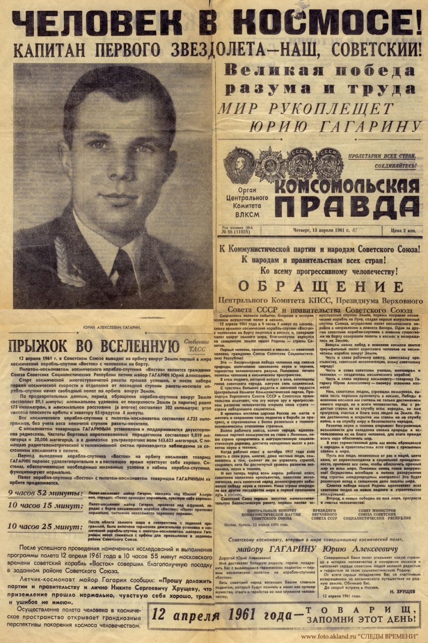 24 мая: этот день в истории России
