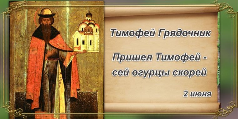 Какой праздник сегодня, 2 июня, отмечают в разных странах мира Какой праздник сегодня, 2 июня, отмечают в разных странах мира