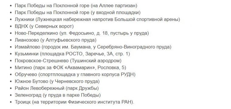 Прямая трансляция салюта в Москве в День России 12 июня 2021 года