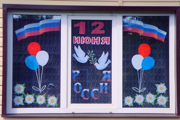 Что за акция «Окна России» к 12 июня 2021 года проводится, и где скачать трафареты для оформления окон