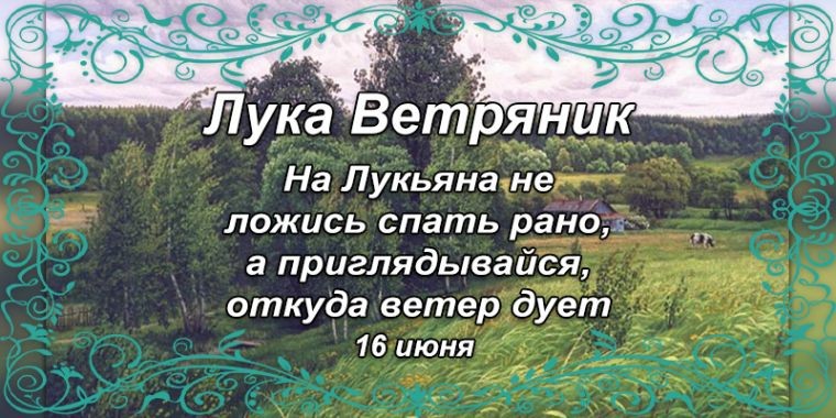 Какой праздник сегодня, 16 июня, отмечают в разных странах мира