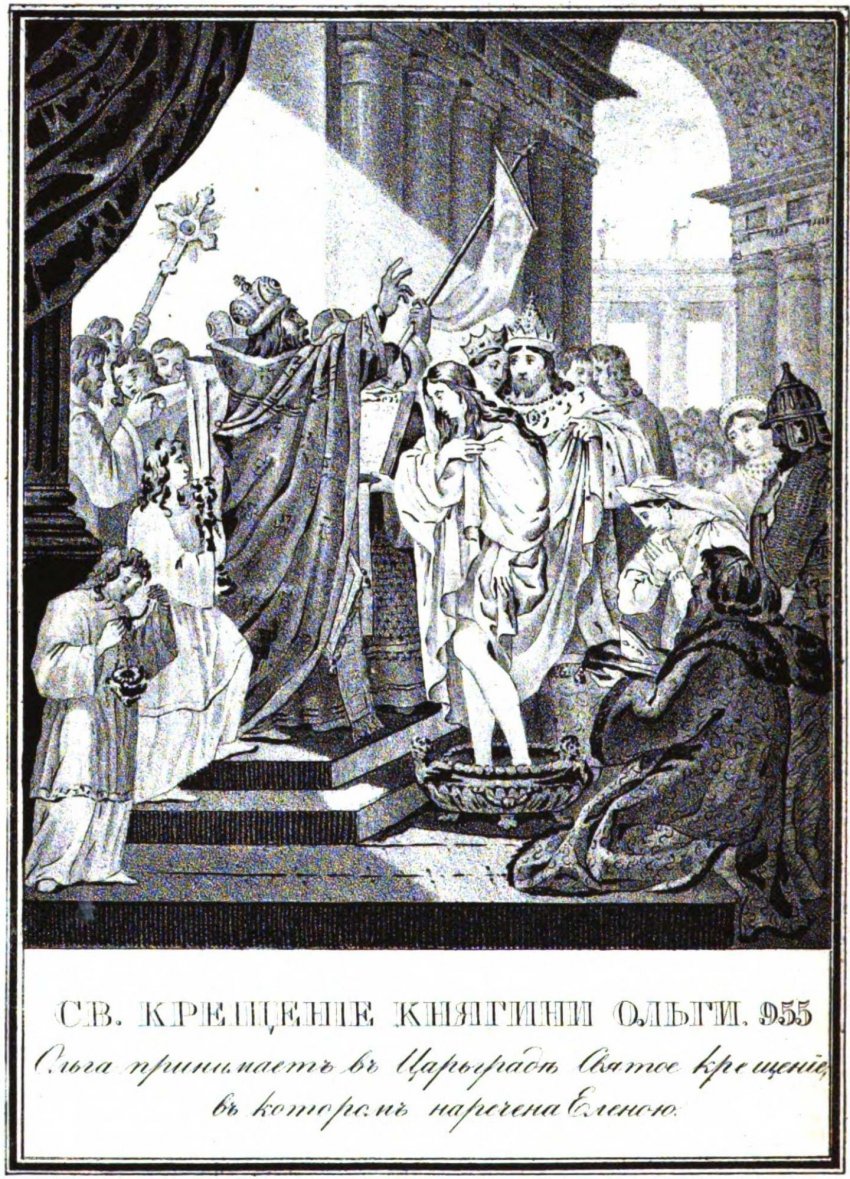 Тернистый путь внедрения христианства на Русь