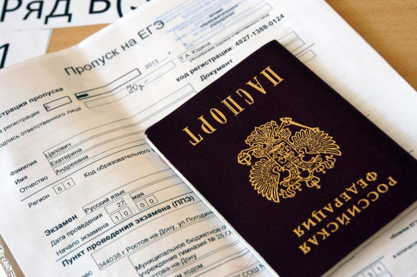Первые результаты ЕГЭ-2021, как проверить по паспортным данным