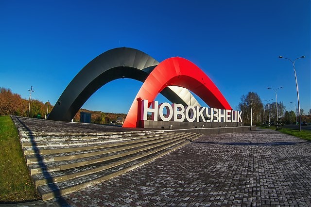 Жители Новокузнецка 3 июля 2021 года отмечают 403-летие со дня основания города