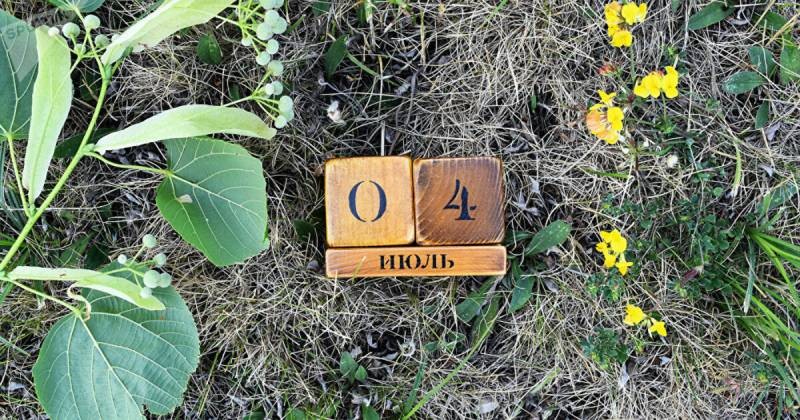 День в истории России 4 июля