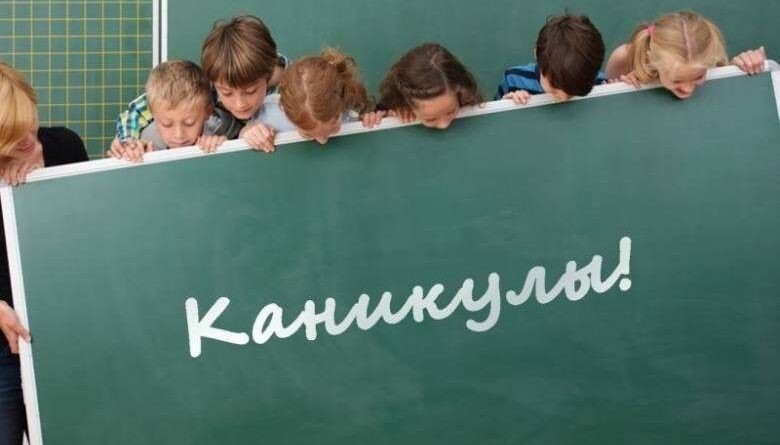 Когда в российских школах заканчивается учебный год в 2021 году