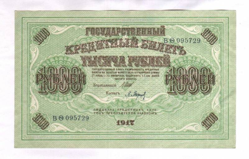Как называют деньги в народе и откуда это пошло