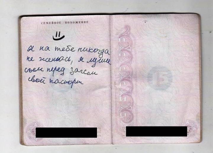 Для россиян отменили штамп в паспорте о браке и детях