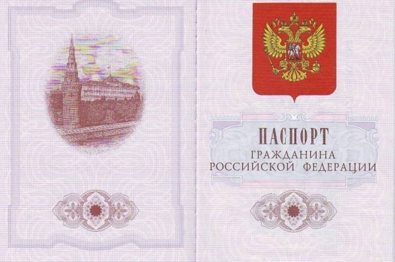 Реакция на отмену штампов в паспорте россиян о браке и разводе сумбурная