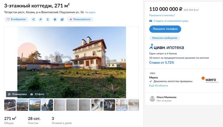 Что можно купить за границей по цене самых дорогих домов Казани