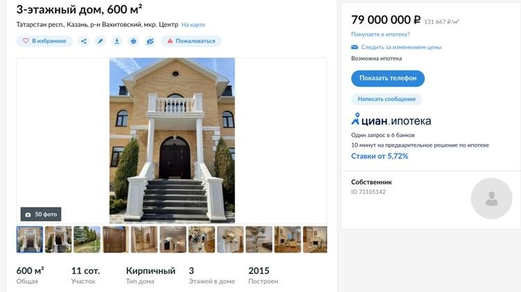 Что можно купить за границей по цене самых дорогих домов Казани