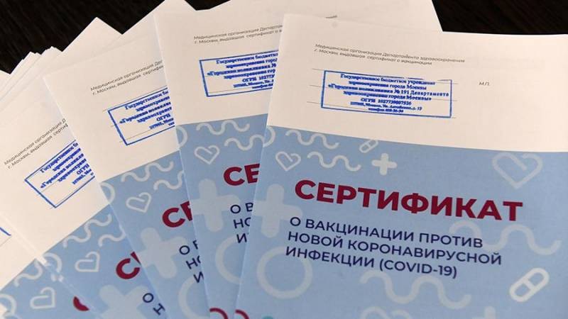 Как получить сертификат о вакцинации на Госуслугах