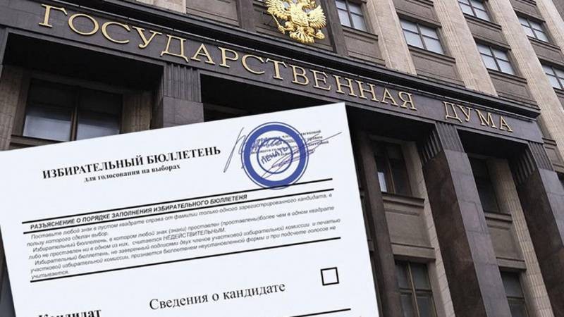 ЦИК огласил дату оглашения окончательных результатов голосования в ГД в 2021 году