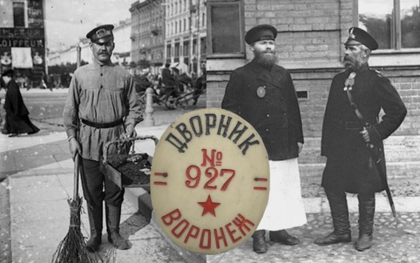 Непростая профессия: чем занимались дворники в дореволюционной России
