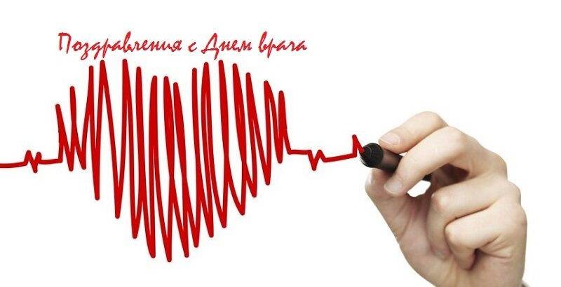 День врача отметят в России 4 октября 2021 года: поздравления, открытки, что подарить на праздник