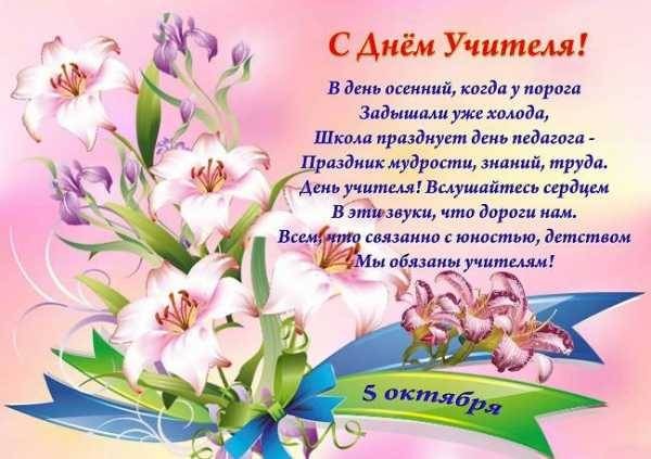 Классного руководителя можно удивить необычным подарком на День учителя в 2021 году