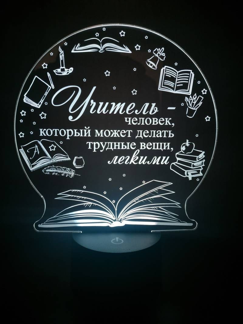 Классного руководителя можно удивить необычным подарком на День учителя в 2021 году