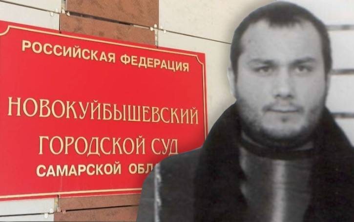 Причины нарушения законодательства судом Новокуйбышевска, взявшегося за иск Сергея Плужнова, расследуют журналисты