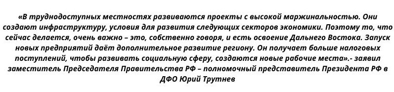 Крупнейший медный горно-обогатительный комбинат планируют построить в Хабаровском крае