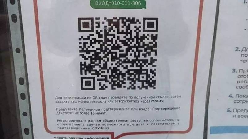 Авиакомпании начнут проверять QR-коды пассажиров Авиакомпании начнут проверять QR-коды пассажиров