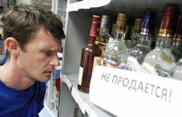 Запрет продажи алкоголя с 30 октября по 7 ноября 2021 года в регионах