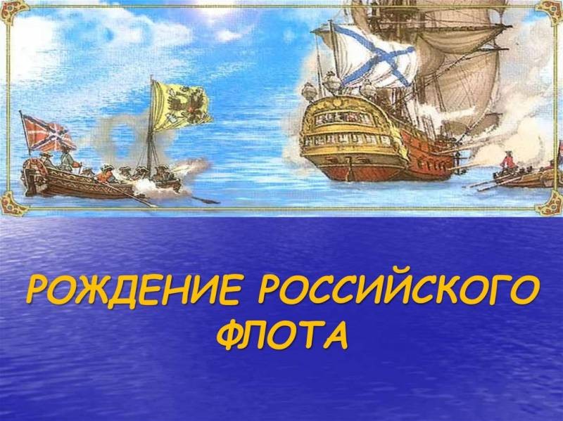 Лучшие поздравление в стихах и открытках с Днем моряка-надводника, 30 октября