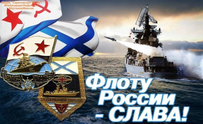 Лучшие поздравление в стихах и открытках с Днем моряка-надводника, 30 октября