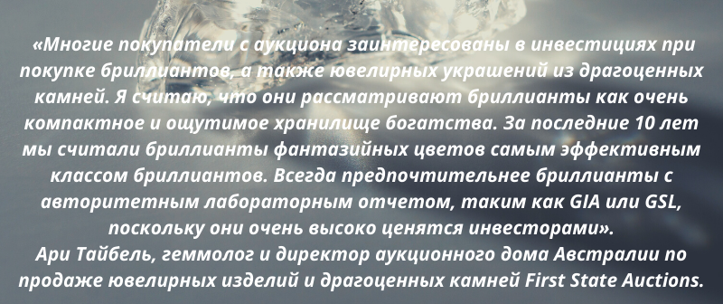 Вопросы выбора инвестиционных бриллиантов: как не ошибиться и стоит ли рисковать