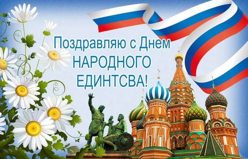 Будет ли в Москве салют в День народного единства, 4 ноября 2021 года
