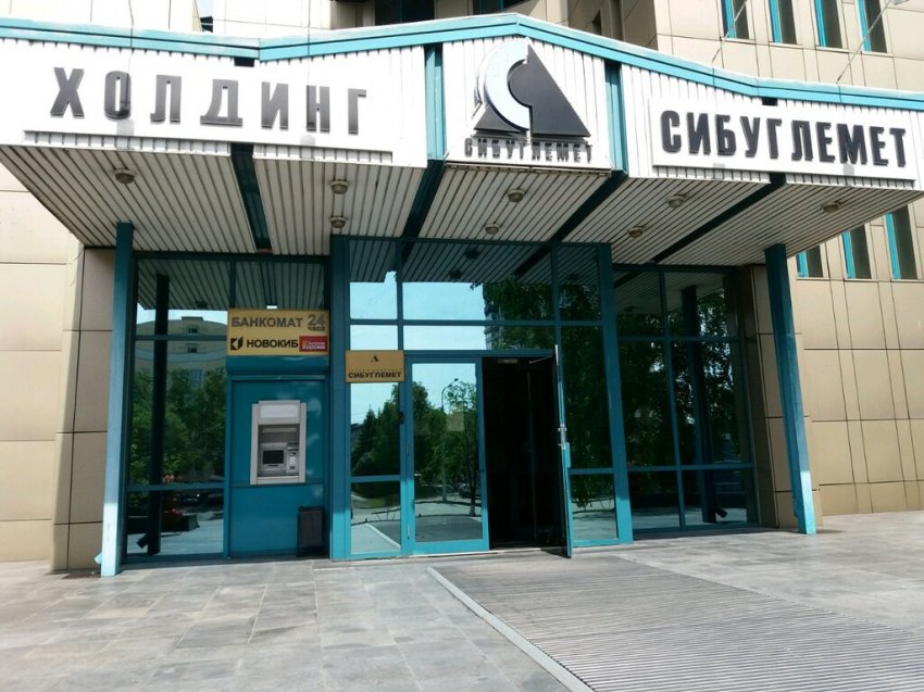 Сибуглемет выставлен на продажу за 122,9 млрд рублей