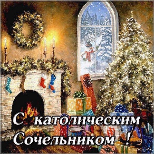 Традиции и запреты католического Сочельника в 2021 году
