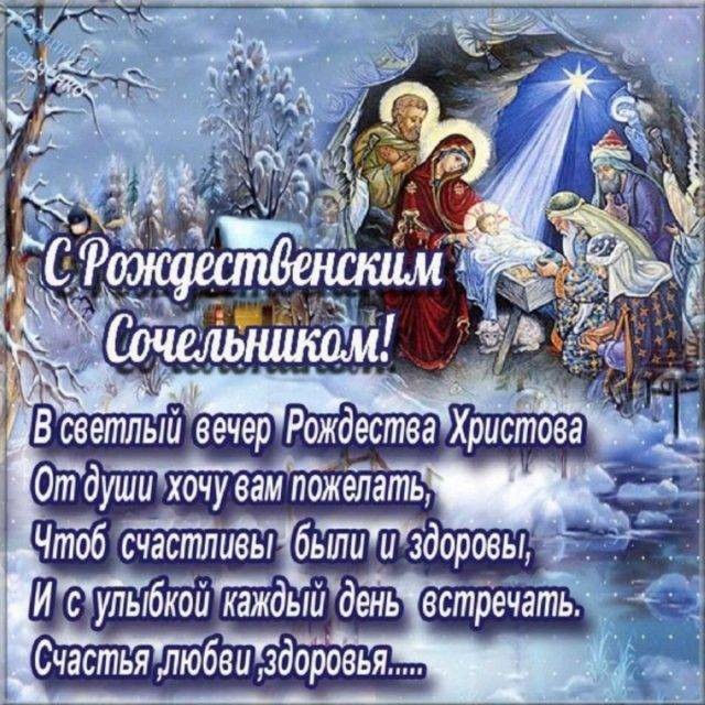 Традиции и запреты католического Сочельника в 2021 году