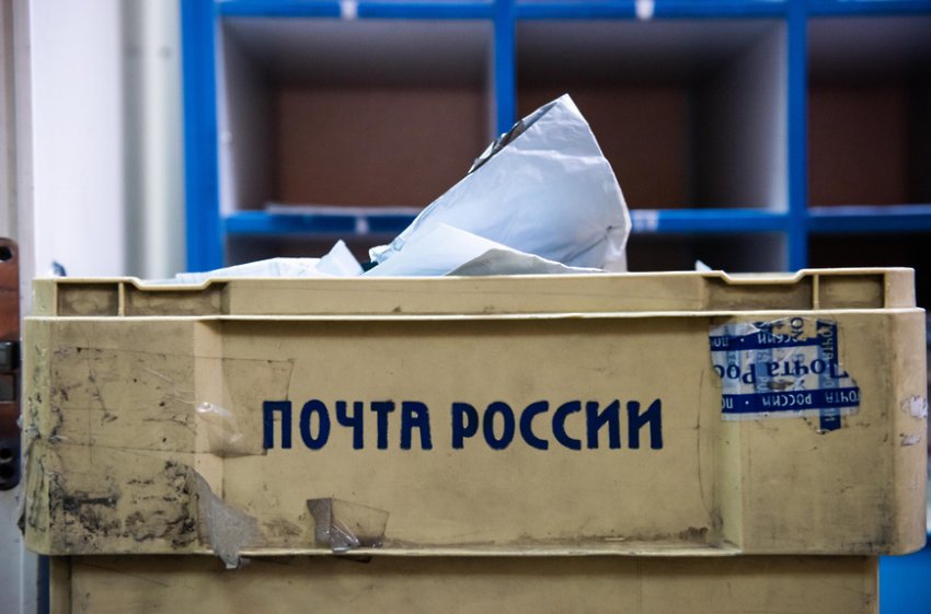 Как будет работать Почта России 22 и 23 февраля?